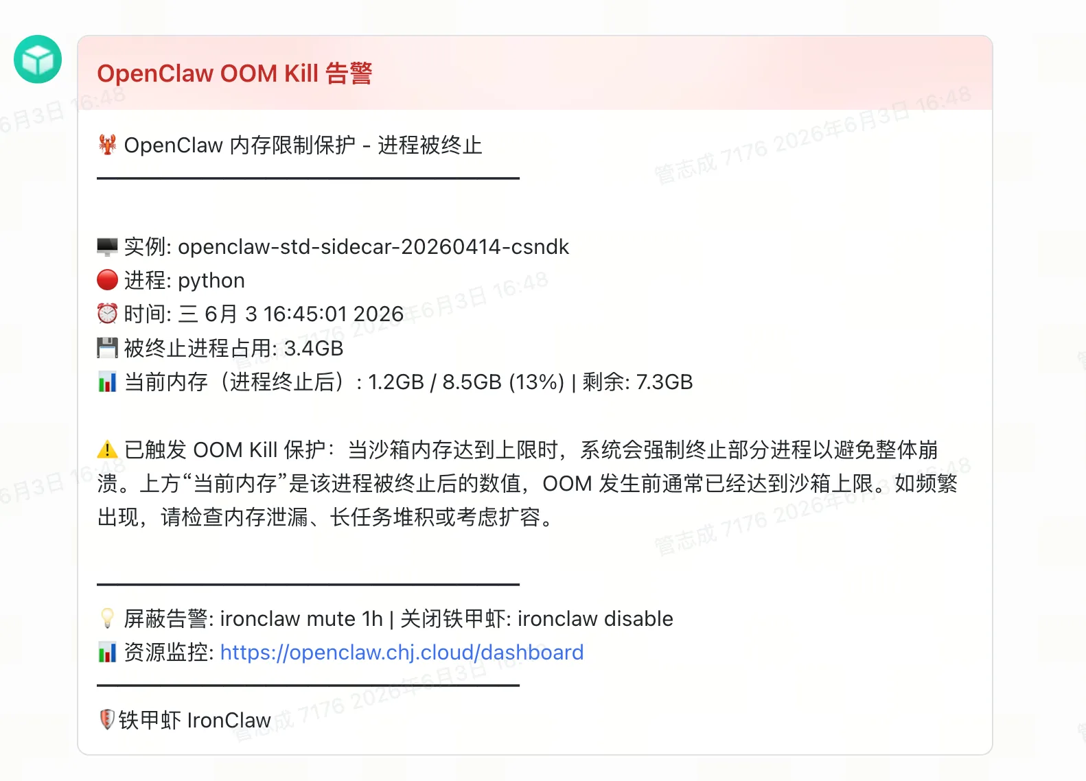 OpenClaw OOM Kill 告警